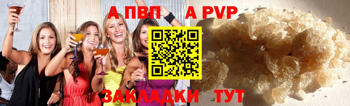APVP мука  Вход с VPN  Alpha-PVP  где можно купить   Альфа ПВП крисы CK  Гатчина 
