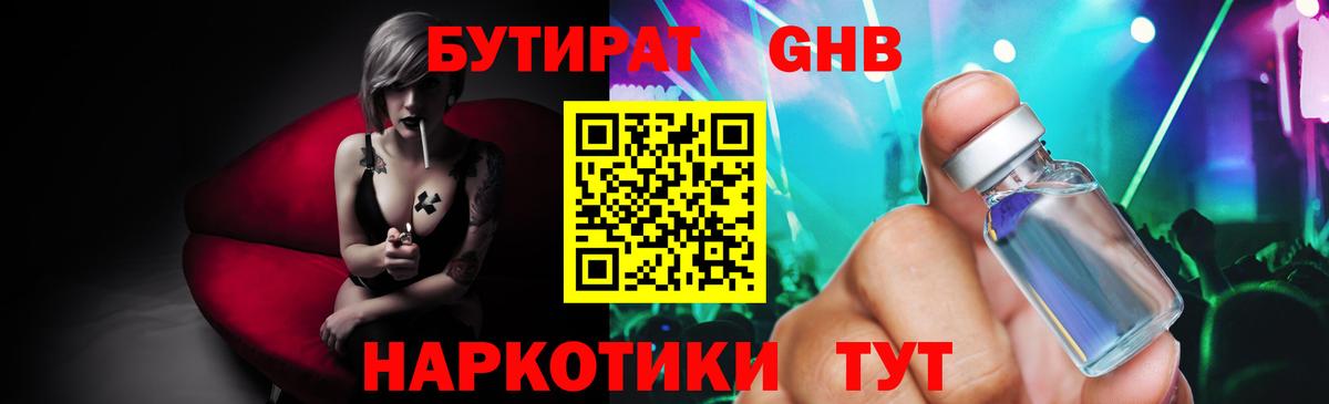 Гатчина  БУТИРАТ BDO  Вход с VPN 
