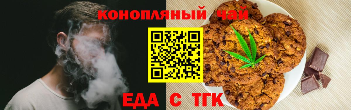 Гатчина  Canna-Cookies конопля  Вход с VPN 