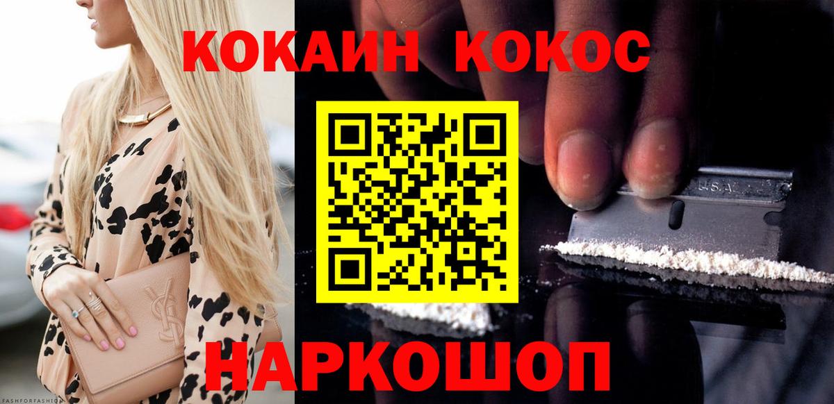 Кокаин  Вход с VPN  КОКАИН 99%  Гатчина  КОКАИН Перу 