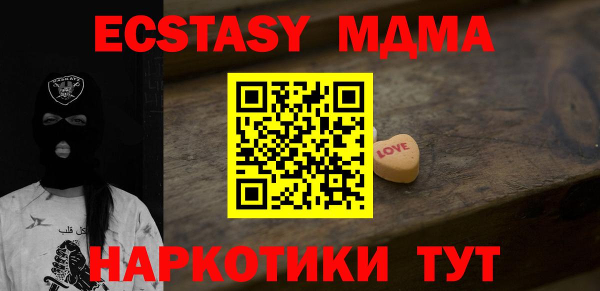 Ecstasy mix Гатчина