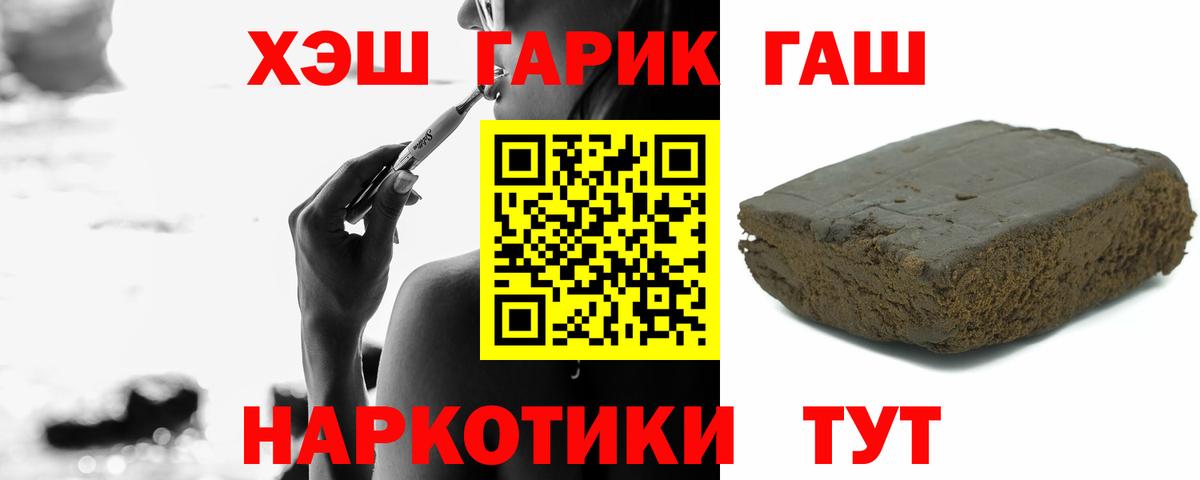 Гашиш убойный  Гашиш Premium  Вход с VPN  ГАШИШ  Гатчина 