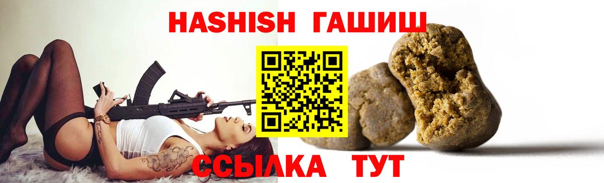 ГАШ хэш Гатчина