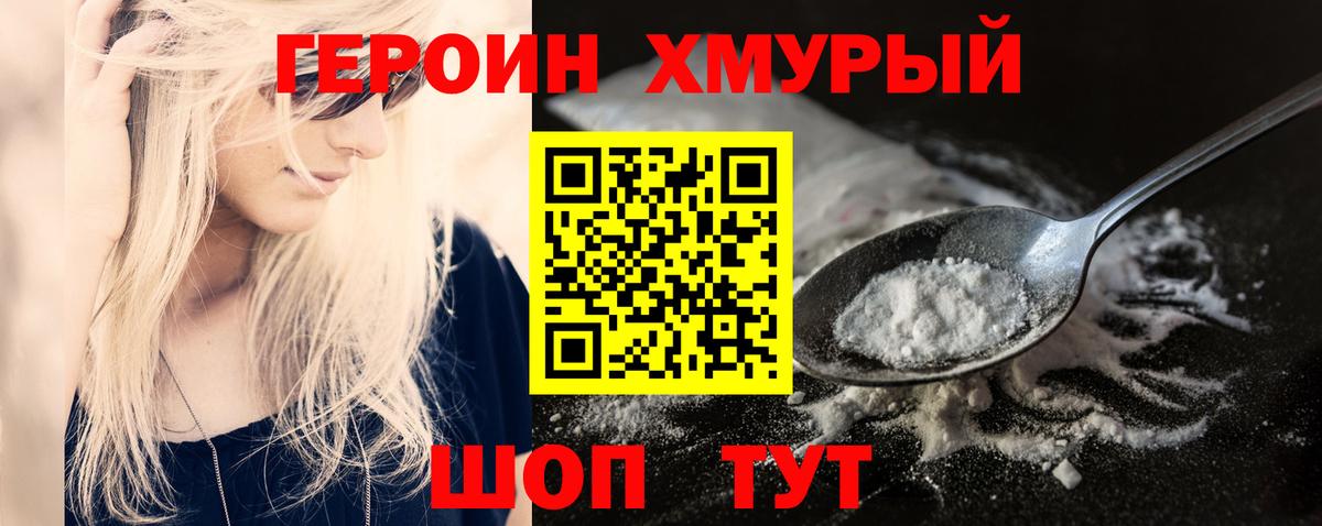 ГЕРОИН Афган Гатчина