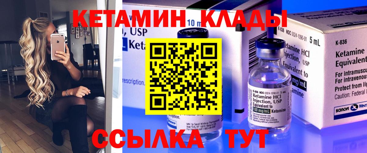 Кетамин VHQ  Вход с VPN  Гатчина  КЕТАМИН VHQ 