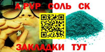 первитин Балаково