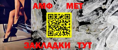 первитин Балаково