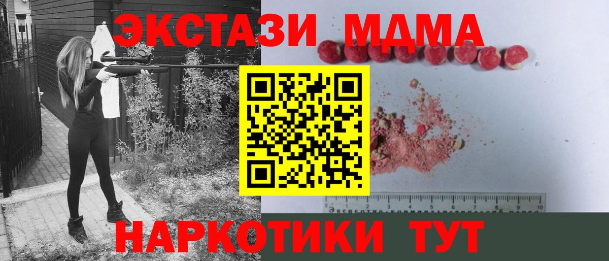 МДМА crystal  MDMA  Вход с VPN  Гатчина  МДМА crystal 