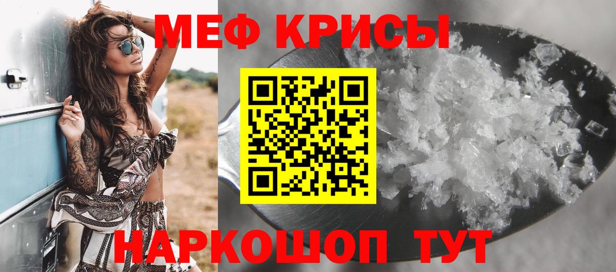 Мефедрон mephedrone  МЯУ-МЯУ  Мефедрон  Вход с VPN  МЕФ мука  Гатчина 
