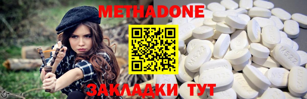 Гатчина  Метадон белоснежный  Вход с VPN 