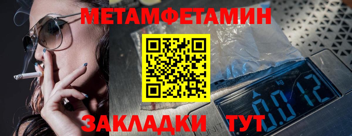 МЕТАМФЕТАМИН мет  Вход с VPN  Метамфетамин  МЕТАМФЕТАМИН мет  Гатчина 
