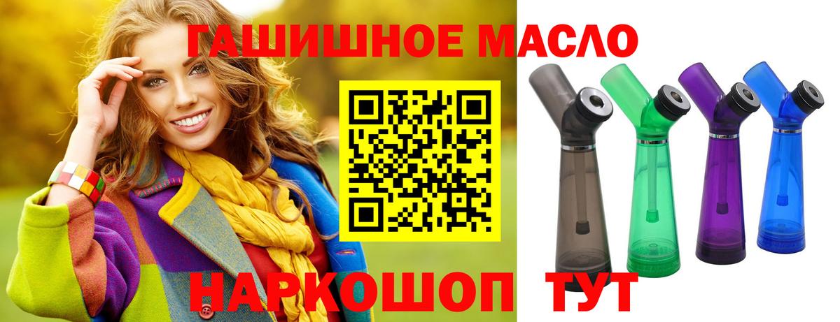 Дистиллят ТГК гашишное масло  купить закладку  Вход с VPN  Гатчина  Дистиллят ТГК THC oil 